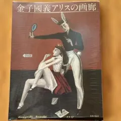 2026年最新】金子國義の人気アイテム - メルカリ