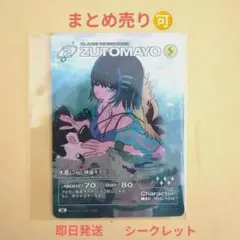 2026年最新】水着にら ずとまよの人気アイテム - メルカリ