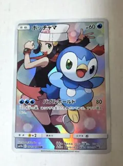 2026年最新】ポケモンカード ポッチャマ chr psa10の人気アイテム