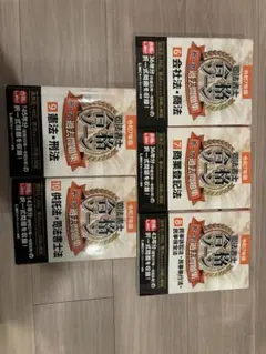 2026年最新】司法書士 lec 令和7年の人気アイテム - メルカリ