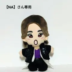 2026年最新】aえ!group ちびぬいの人気アイテム - メルカリ