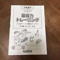 2026年最新】基礎力トレーニング 2年の人気アイテム - メルカリ