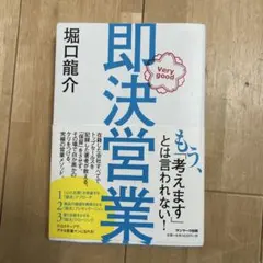 2026年最新】即決営業の人気アイテム - メルカリ