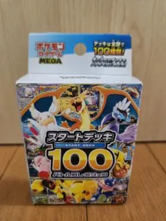 2026年最新】スタートデッキ100 boxの人気アイテム - メルカリ