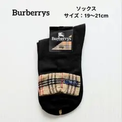 2026年最新】バーバリー靴下キッズの人気アイテム - メルカリ
