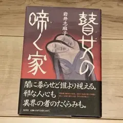 2026年最新】斎藤真一の人気アイテム - メルカリ