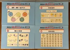 2026年最新】ばっちりくんドリルの人気アイテム - メルカリ