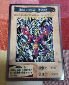 2026年最新】青眼の白龍3体連結の人気アイテム - メルカリ