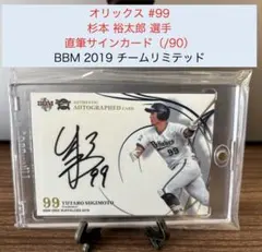 2026年最新】杉本裕 サインの人気アイテム - メルカリ