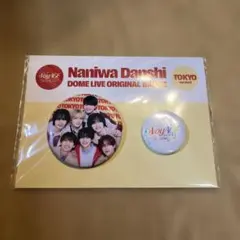 2026年最新】グループ名：なにわ男子 ピンズ・ピンバッジ・缶バッジの