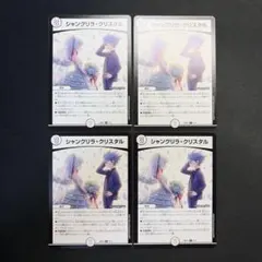 2026年最新】シャングリラ・クリスタルの人気アイテム - メルカリ