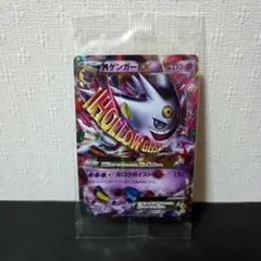 2026年最新】ゲンガー 079 XY-Pの人気アイテム - メルカリ