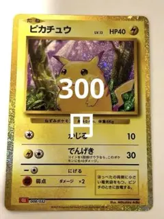 2026年最新】ポケモンカード classic ピカチュウの人気アイテム - メルカリ