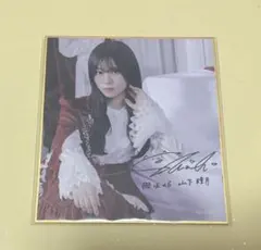 2026年最新】サクコレ 山下瞳月の人気アイテム - メルカリ