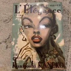 2026年最新】金子國義の人気アイテム - メルカリ