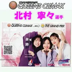 2026年最新】北村寧々選手の人気アイテム - メルカリ