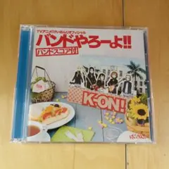 2026年最新】けいおん バンドやろーよの人気アイテム - メルカリ