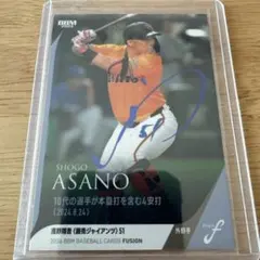 2026年最新】浅野翔吾サインの人気アイテム - メルカリ