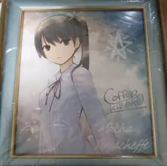 2026年最新】珈琲貴族 サインの人気アイテム - メルカリ