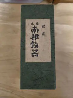 2026年最新】南部鉄器 鈴の人気アイテム - メルカリ