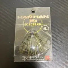 2026年最新】ハンハンジグの人気アイテム - メルカリ