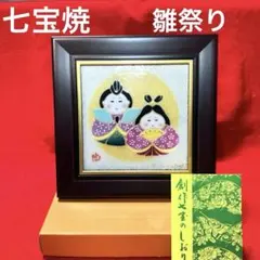 2026年最新】七宝の栞の人気アイテム - メルカリ