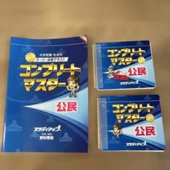 2026年最新】コンプリートマスター スタディアップの人気アイテム