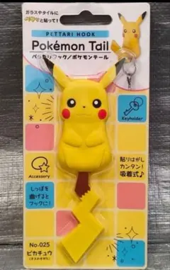 ⭐︎2005年当時モノ ❗️⭐︎ポケモンセンター公式 ピカチュウ しっぽ