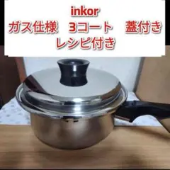 2026年最新】inkor 鍋の人気アイテム - メルカリ