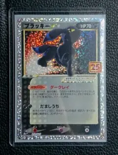 2026年最新】ポケモンカード ブラッキー25th プロモの人気アイテム