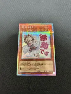 2026年最新】灰流うらら プリズマの人気アイテム - メルカリ