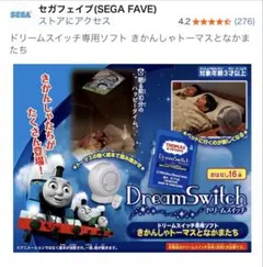 2026年最新】ドリームスイッチ トーマスの人気アイテム - メルカリ