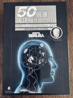 2026年最新】英語脳 プログラム 50倍速の人気アイテム - メルカリ