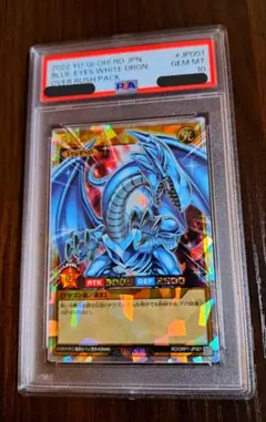2026年最新】青眼の白龍 ラッシュレア psa10の人気アイテム - メルカリ