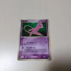 ミュウ PROMO PCG-Pプロモカード 085/PCG-P - メルカリ