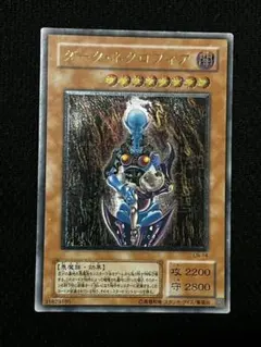 2026年最新】ダークネクロフィア レリーフの人気アイテム - メルカリ