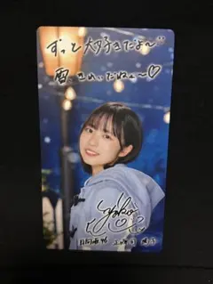 2026年最新】正源司陽子 サインの人気アイテム - メルカリ