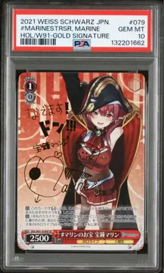2026年最新】宝鐘マリン sp psa10の人気アイテム - メルカリ
