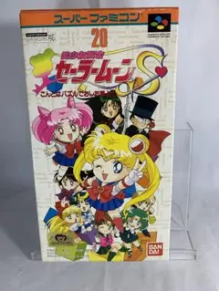 2026年最新】美少女戦士セーラームーンSこんどはパズルでおしおきよの