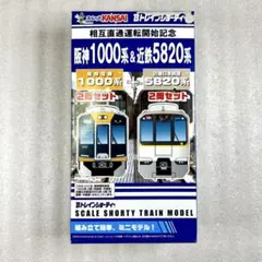 2026年最新】Bトレ 阪神1000系の人気アイテム - メルカリ