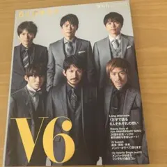 2026年最新】V6会報の人気アイテム - メルカリ