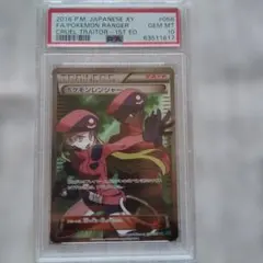 2026年最新】ポケモンレンジャー sr psa10の人気アイテム - メルカリ