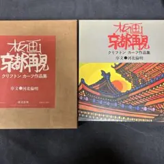 2026年最新】クリフトンカーフ版画の人気アイテム - メルカリ