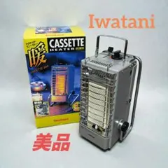 2026年最新】iwatani cb-7の人気アイテム - メルカリ