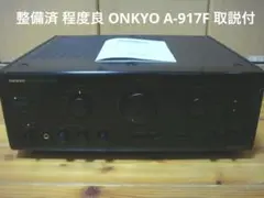 2026年最新】onkyo 917fの人気アイテム - メルカリ