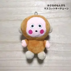 2026年最新】おさるのもんきち＊の人気アイテム - メルカリ