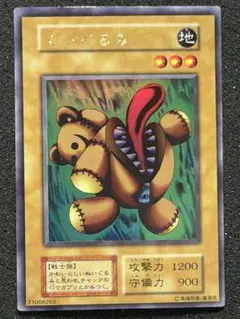 2026年最新】遊戯王 初期 くいぐるみの人気アイテム - メルカリ