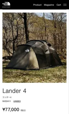 2026年最新】THE NORTH FACE ランダー 4 Lander 4 テントの人気