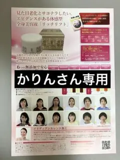 2026年最新】リッチリフト アクシスの人気アイテム - メルカリ