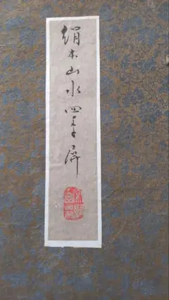 2026年最新】四季 掛軸の人気アイテム - メルカリ